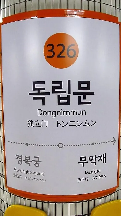 Bom Noon Stay Seodaemun Szöul Apartman