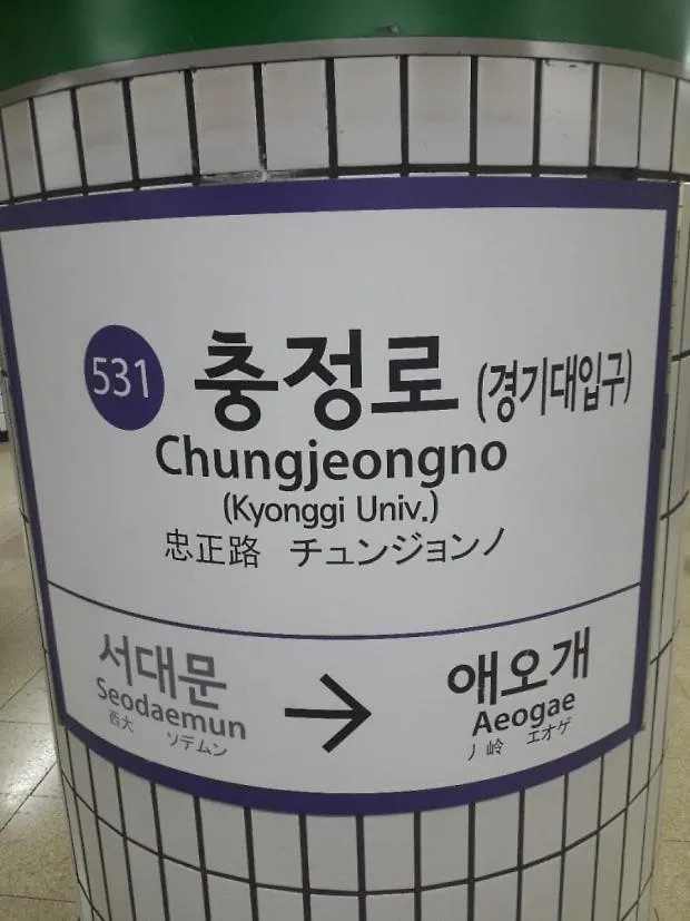 Apartman Bom Noon Stay Seodaemun Szöul