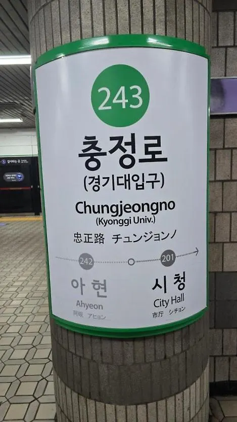 Bom Noon Stay Seodaemun Szöul